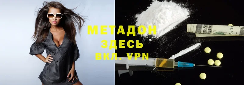 купить   Знаменск  МЕТАДОН methadone 